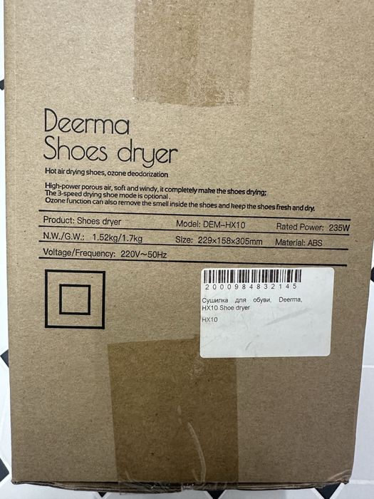 Сушка для обуви Xiaomi Deerma HX10