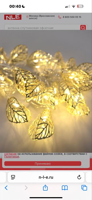 Гирлянда “Листики” 20 LED, 3 метра