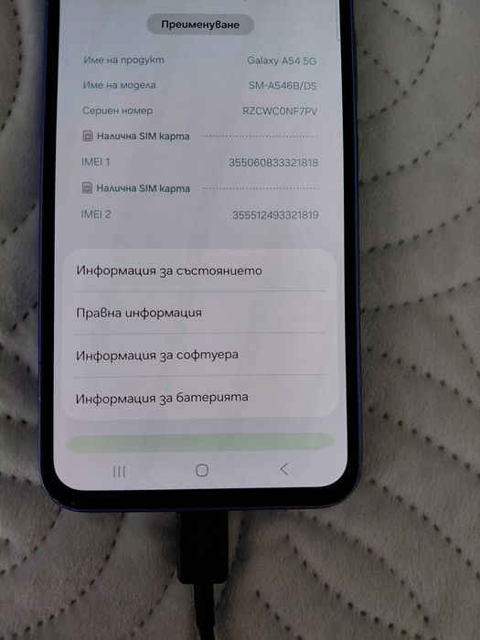 Samsung A 54 2025 г.
