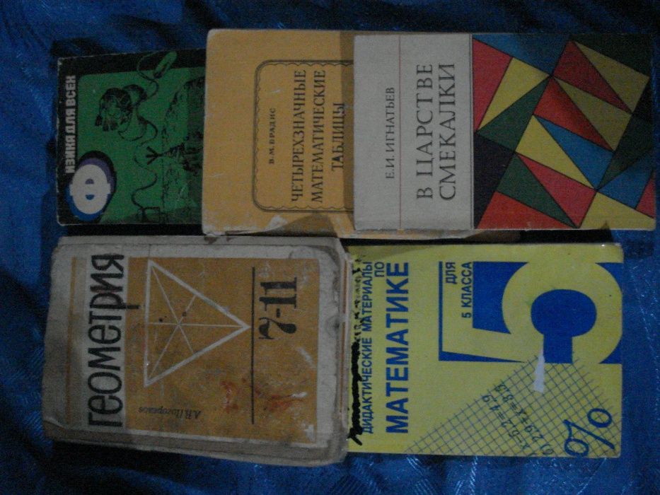 школьные учебники цена указана за все учебики