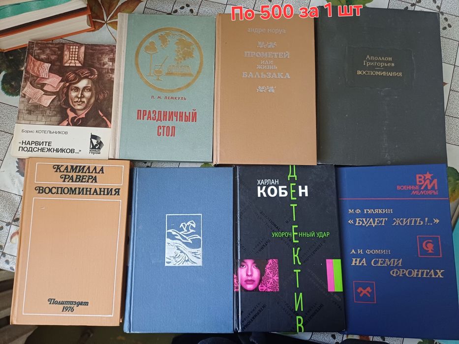 Продаю домашнюю библиотеку