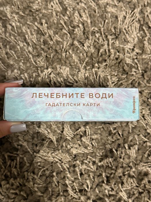 Гадателски карти „Лечебните води”