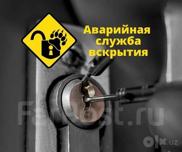 Замена личинки,замена замков,Zamok almashtirish,qulf almashtirish