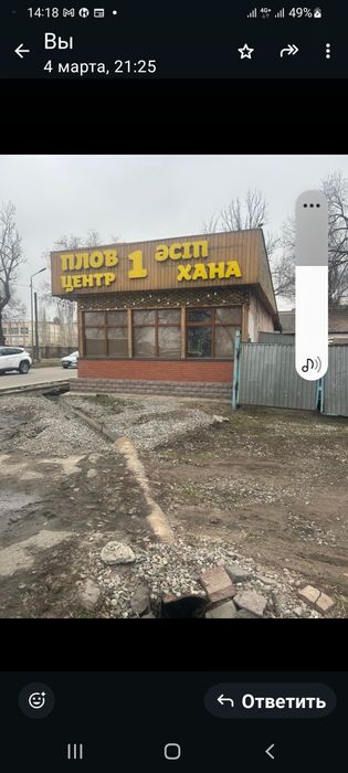 Аренда помещения 95м2