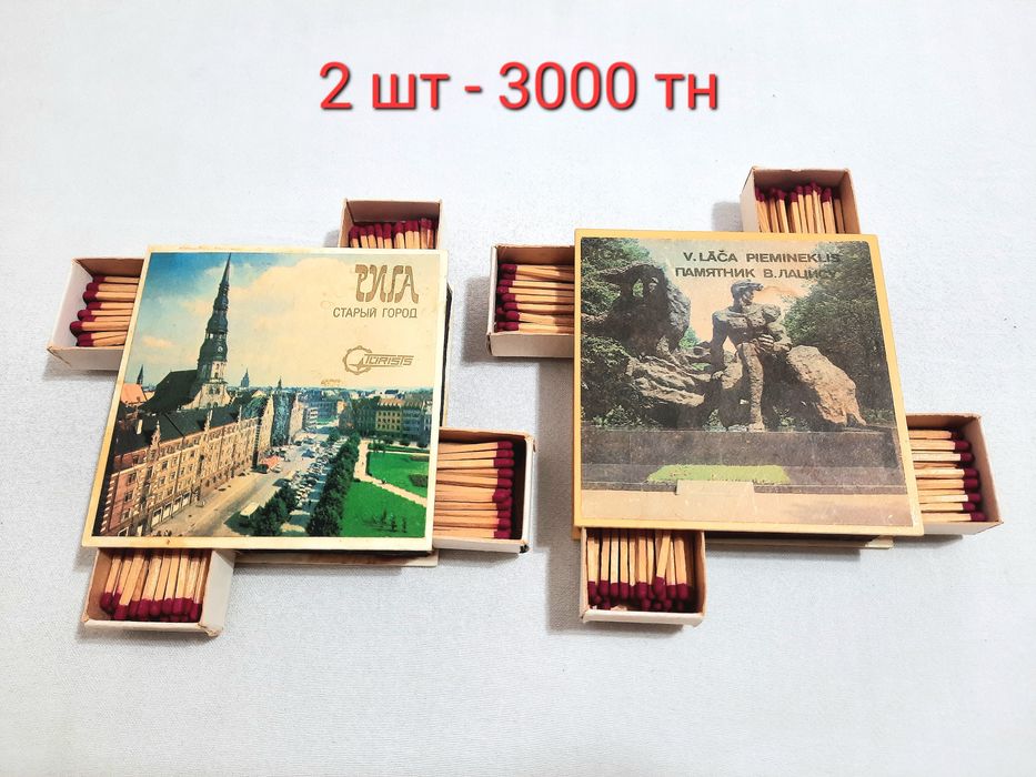 Спички разные советские