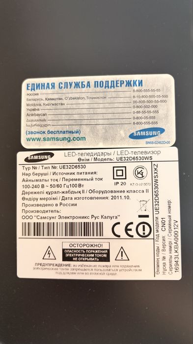 Продам телевизор SAMSUNG