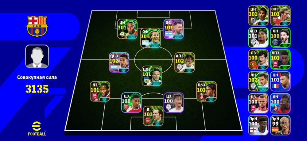 Продам eFootbal акаунт