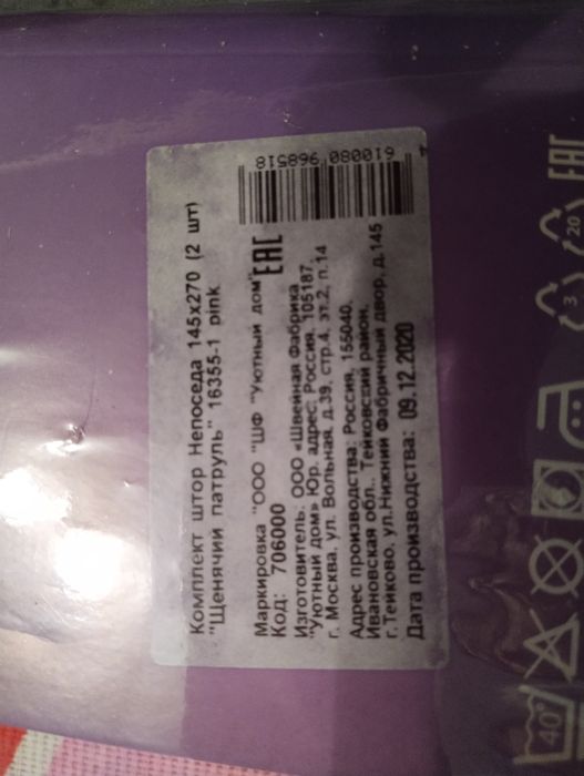 Продам шторы в детскую комнату