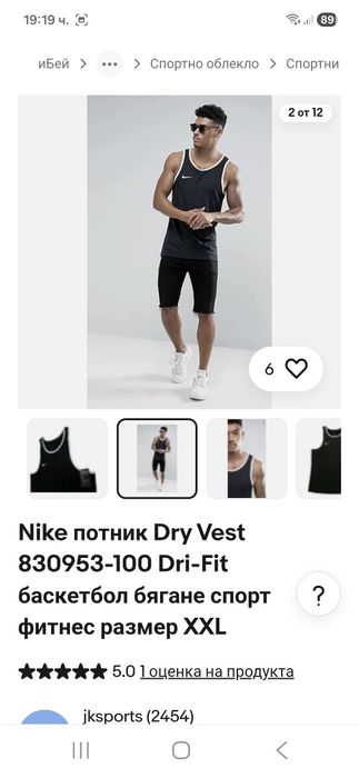 Nike Dry Fit-Ориг. Потник Нов!
