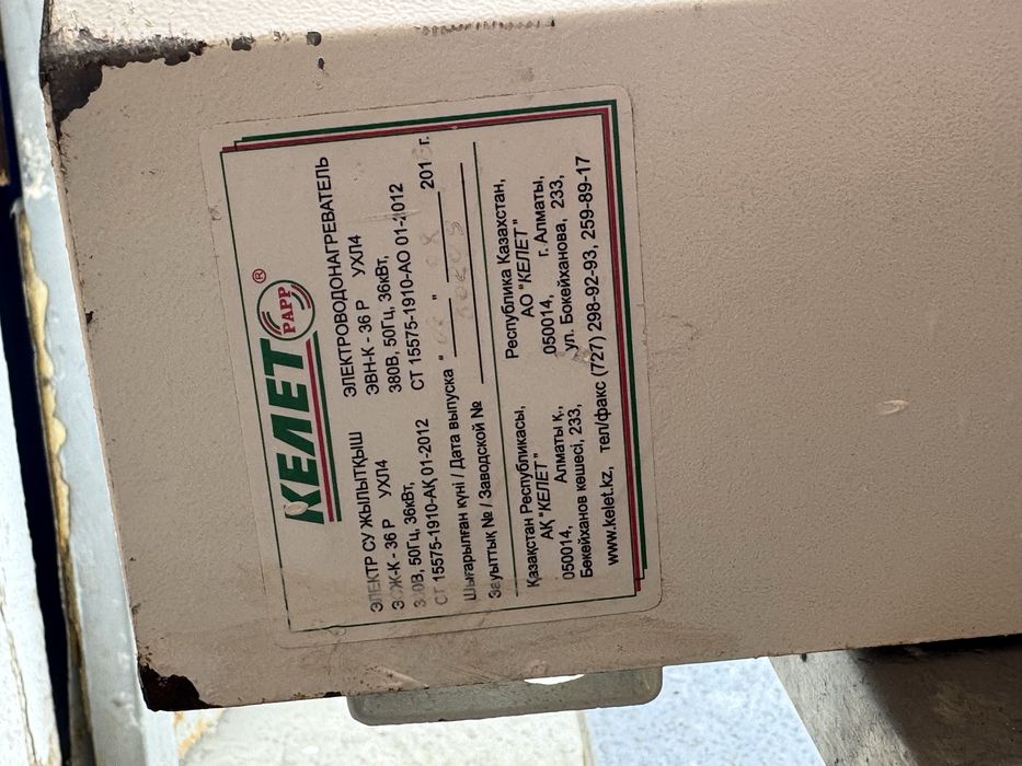 электрокотел электронагреватель 380в 36квт