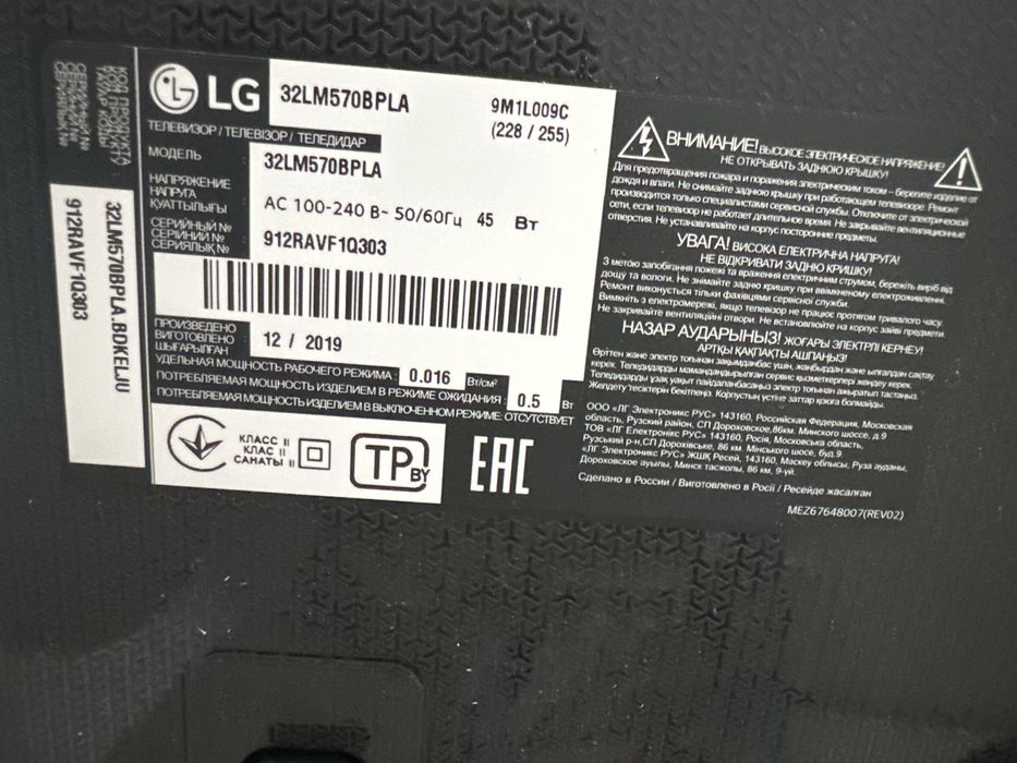 Телевизор LG, 32 диагональ