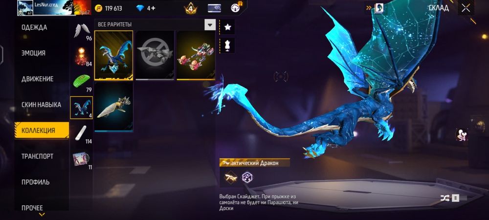 Продам фри фаер акк