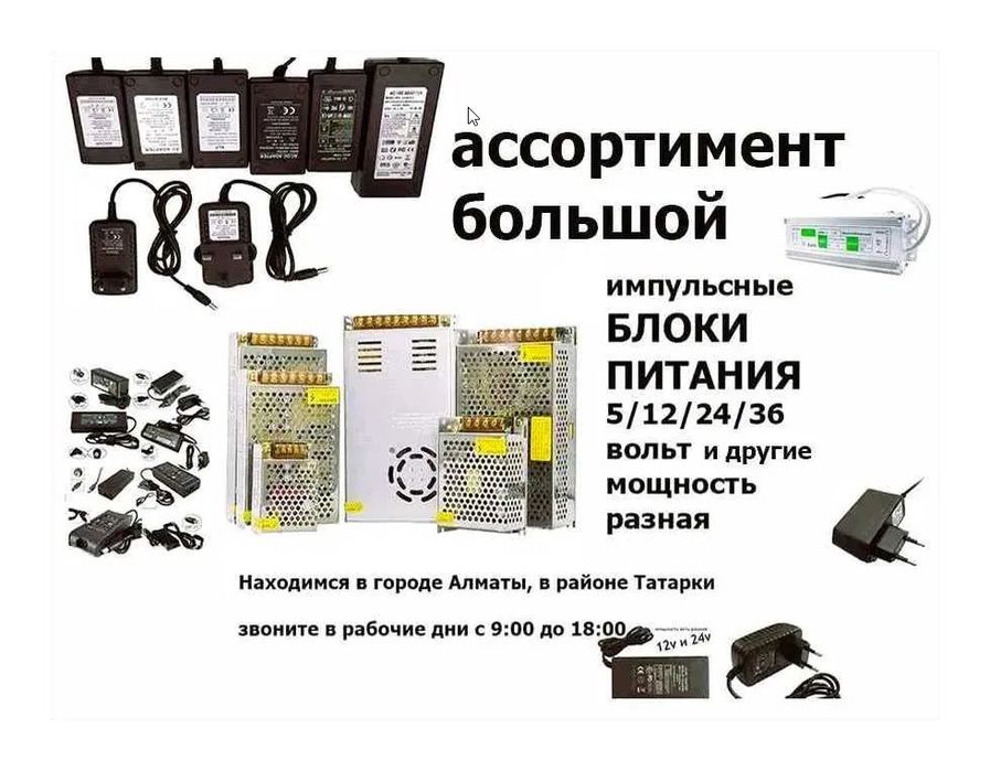 на регистратор и для видео-камер видео-наблюдения - Блок питания