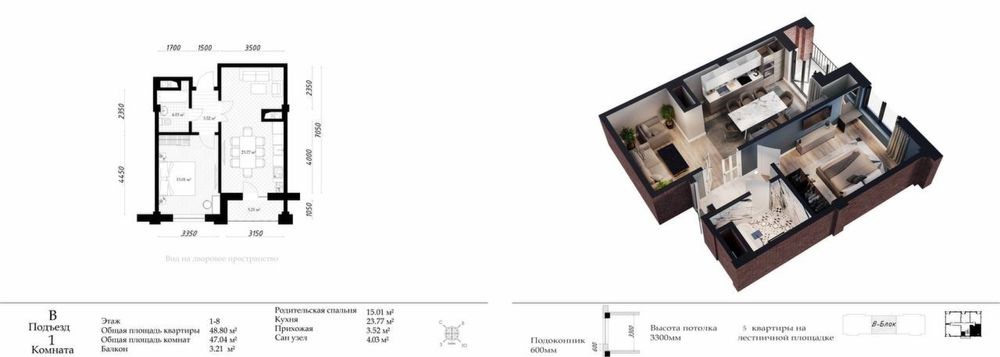 1/7/10 Parkent Avenue, своя, Новостройка, Коробка, паркентский