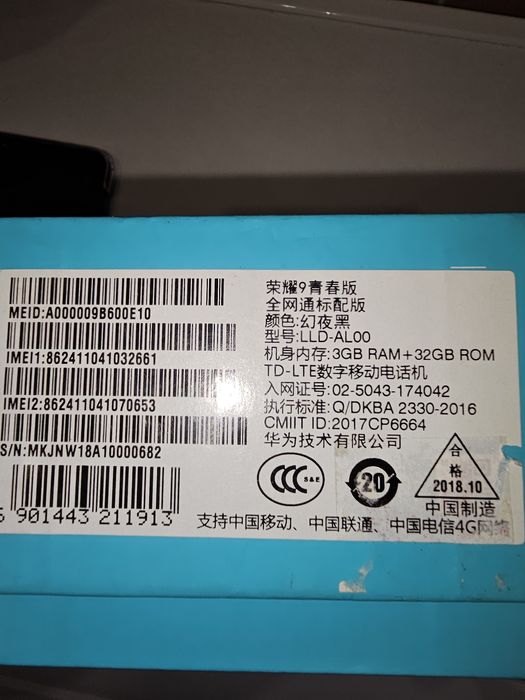 Мобильный телефон Honor 9 lite