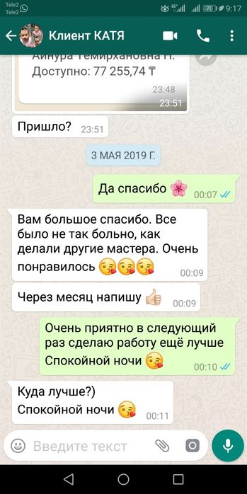 Шугаринг! Стаж 7 лет люкс материал