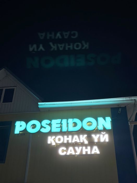 Сауна «Poseidon”