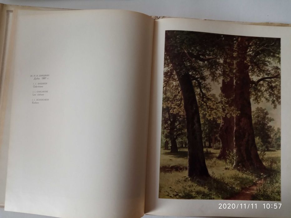 Государственный руский музей живопись