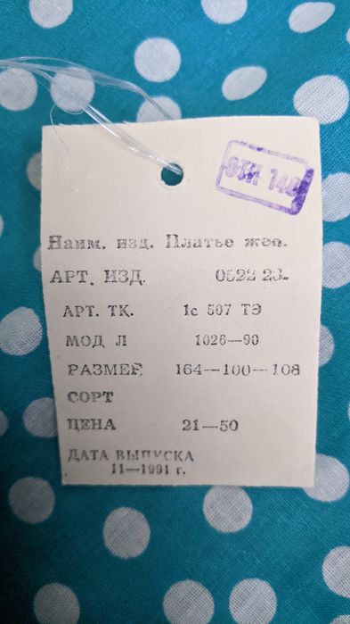 Продается платье