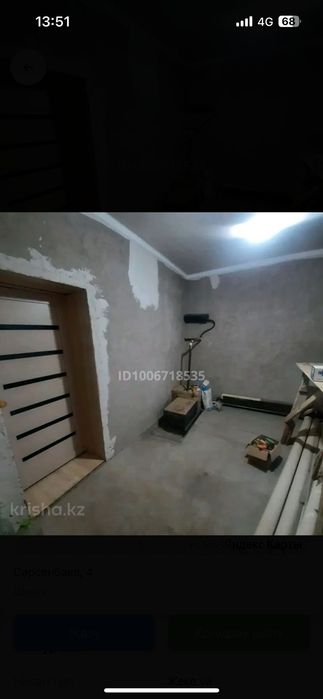 Времеянка  сатылады