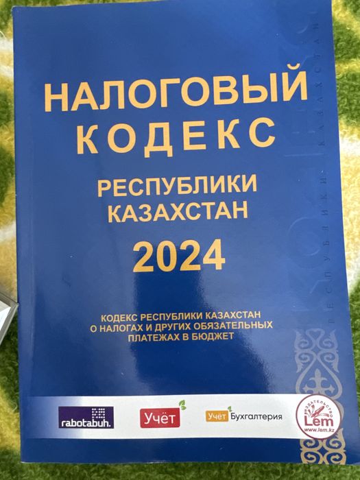 Книги по бухгалтерскому учету