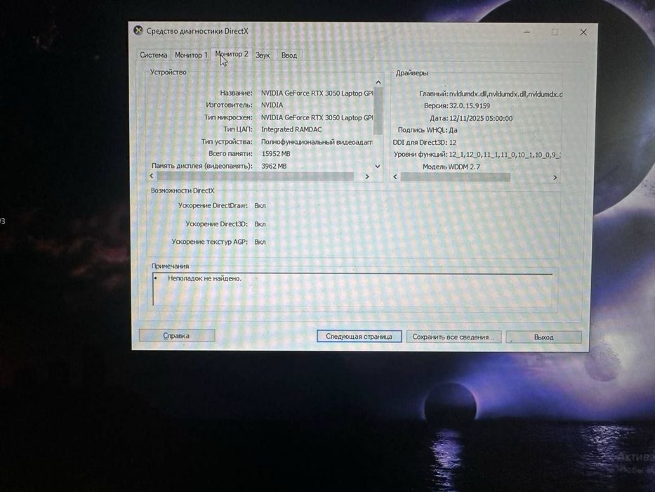 Ноутбук ASUS TUF Gaming A15