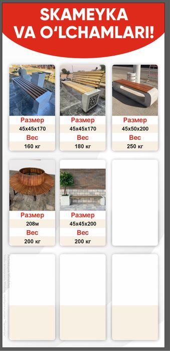 Скамейка skameyka