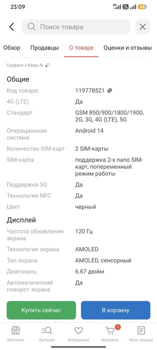 Самртфон Poco f6 pro