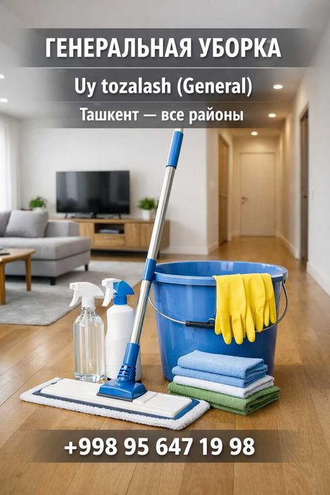 Kvartira general tozalash | oshxona-sanuzel | nam/quruq | Toshkent