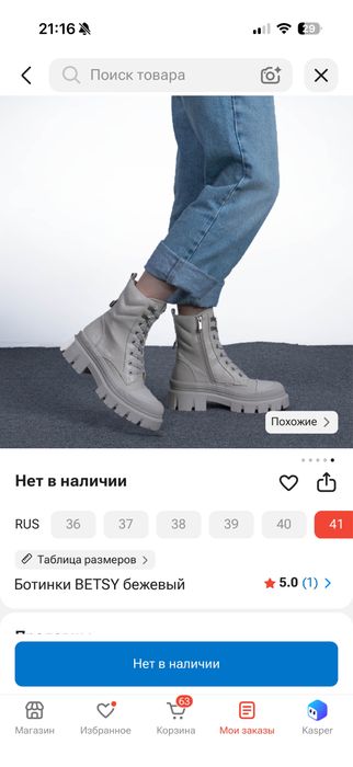 Берцы фирменные 41р