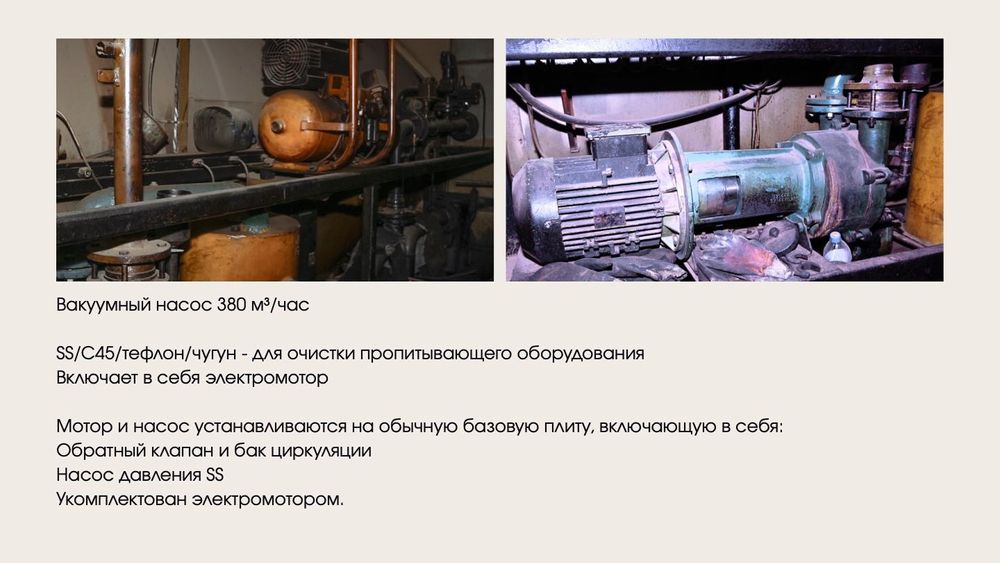 Шпалопропиточный завод