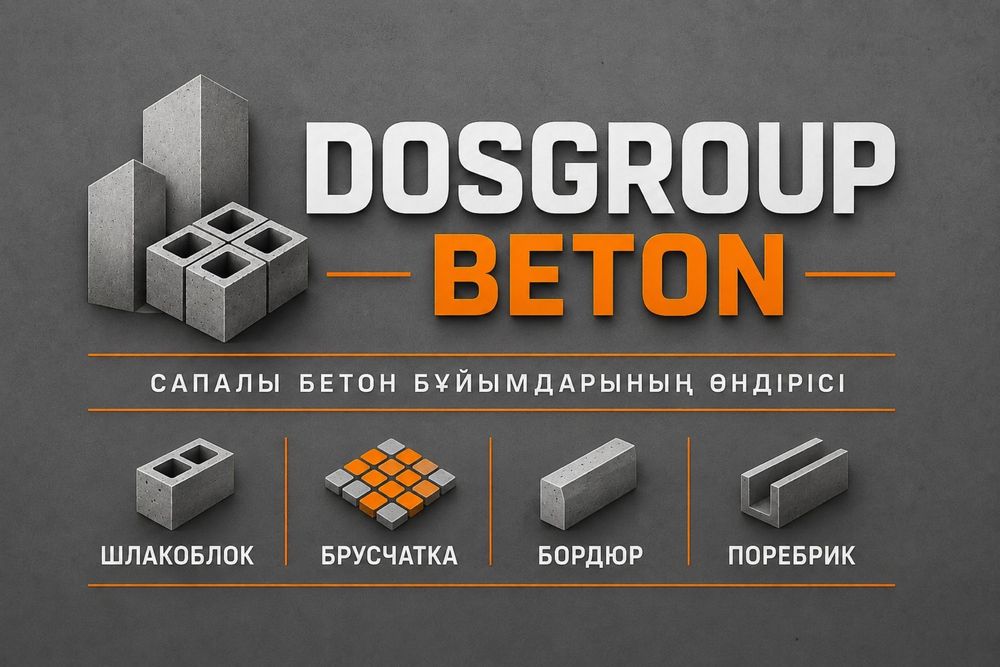 Ең мықты шлакоблок