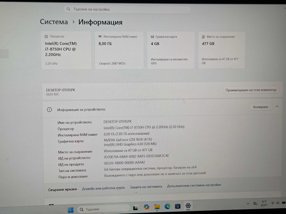 8GB RAM GTX 1650 4GB Core i7-8750H 15.6" FULL HD геймърски лаптоп MSI GL63 8SC