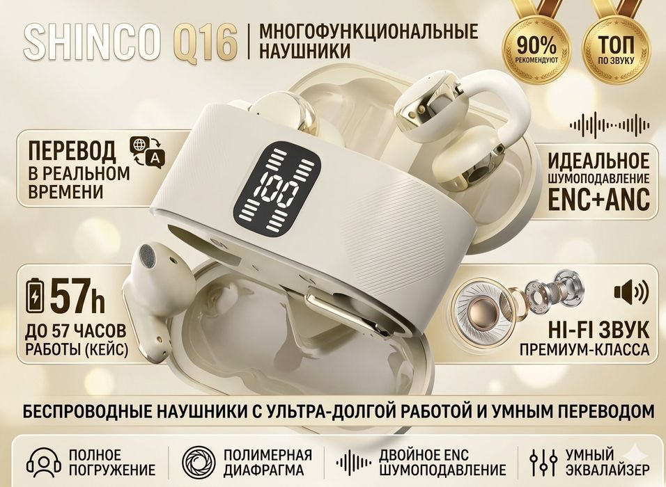 Продам крутые беспроводные наушники с фишкой