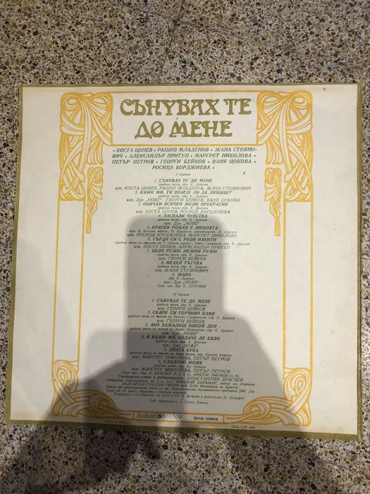 Грамофонни плочи