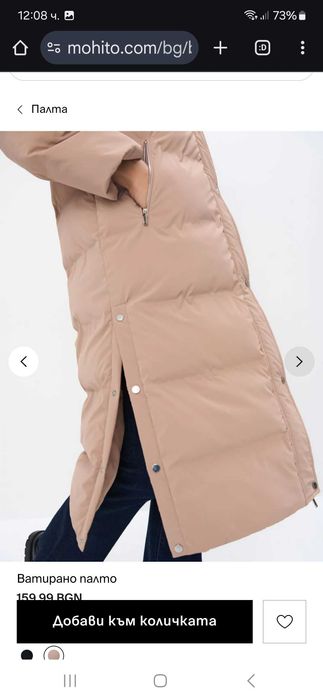 Продавам зимно палто