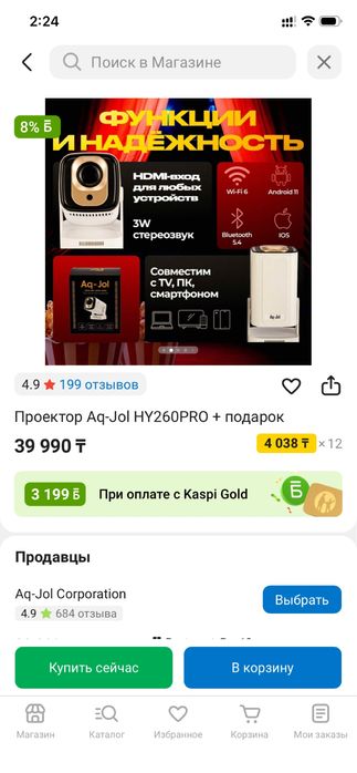 Проектор Aqjol для домашнего кинотеатра