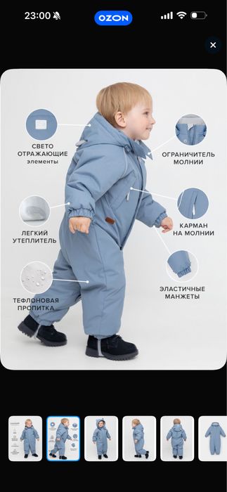 Комбинезон осенний детский Crockid