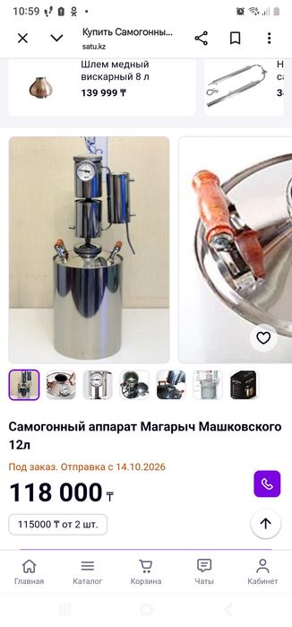 Продам дистилятор.