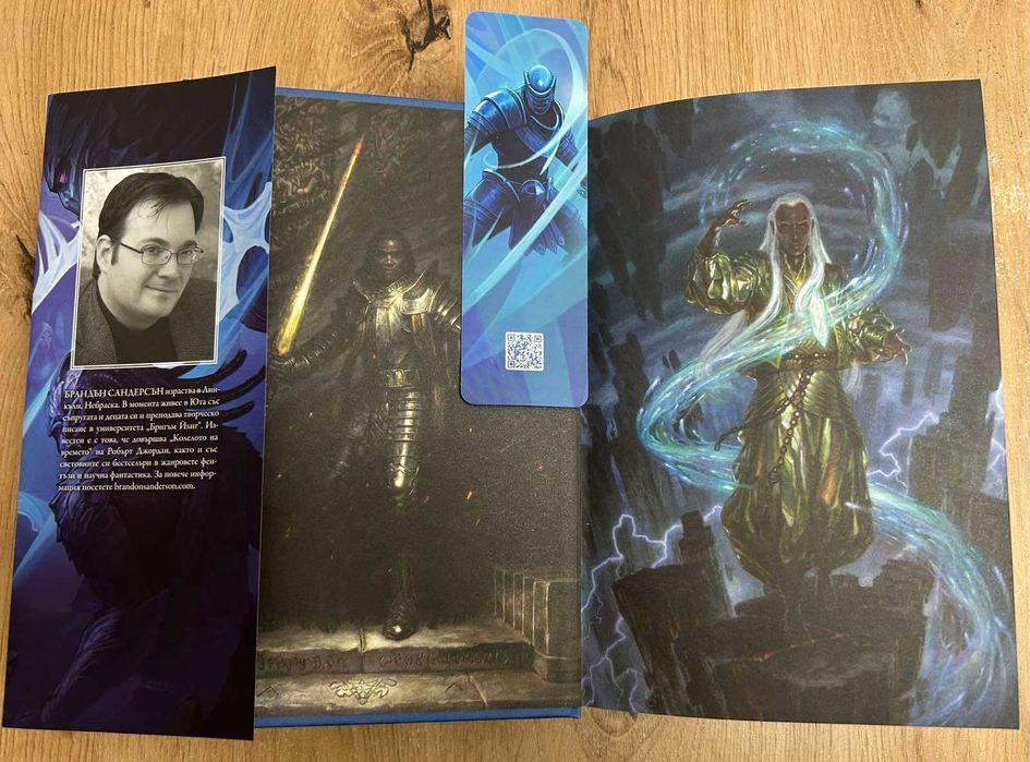 Летописите на светлината на бурята – Книга 5 “Вятър и истина”