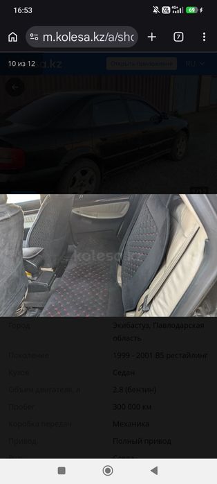 Продам автомобиль Audi A4 Kvatro