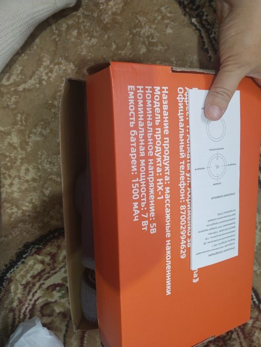 Массажёр для коленей