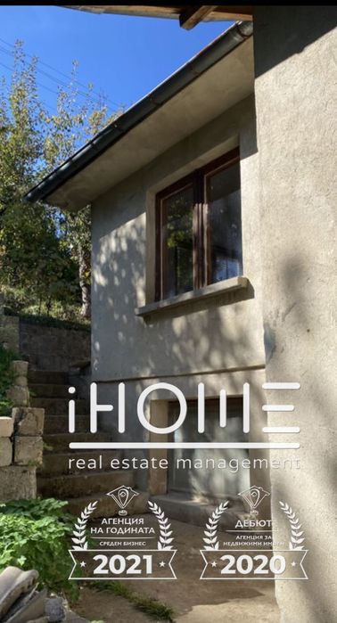 Продава се Къща в Банкя - 90 кв.м за 1334 €/кв.м - Снимка #1