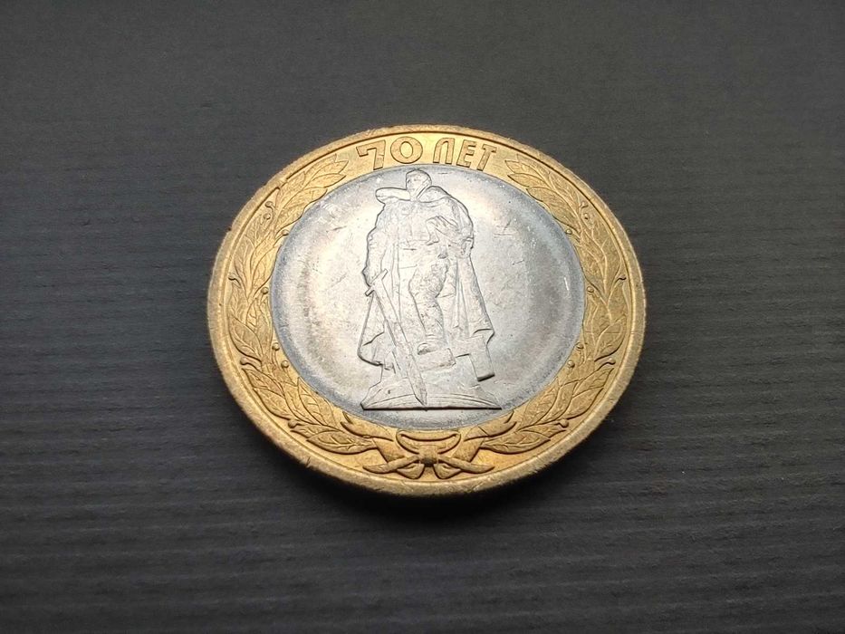 Набор Юбилейных Монет 70 лет Победы. 2015. UNC. Российская Федерация