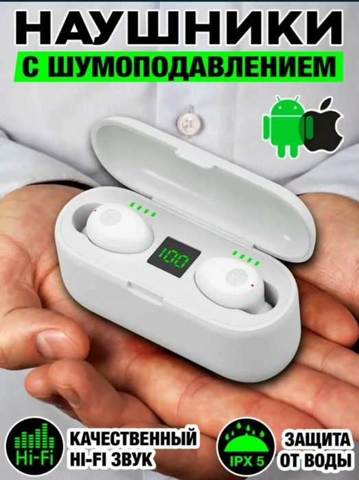 Беспроводные наушники F9