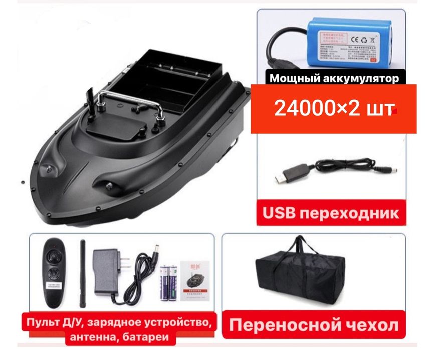 Прикормочный кораблик продам