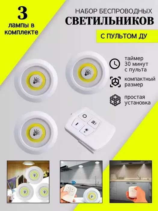 Zamonaviy LED lampa (3 dona + pult bilan)