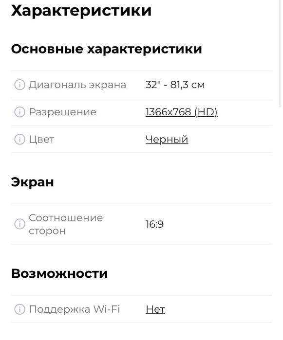Телевизор Elenberg