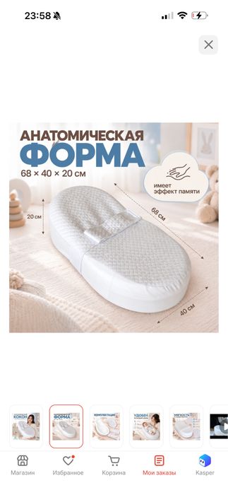 Продам Кокон для новорожденных