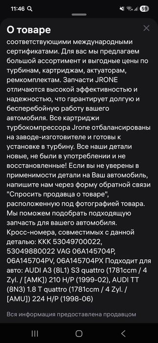 Картридж турбины к04 jrone